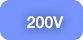 200V