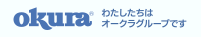 オークラ輸送機株式会社